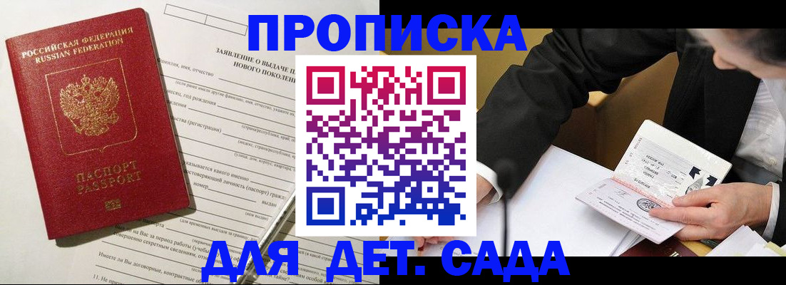 прописка для кредита в Чебоксарах