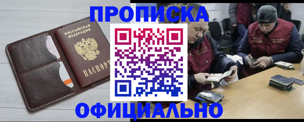 прописка для школы в Чебоксарах