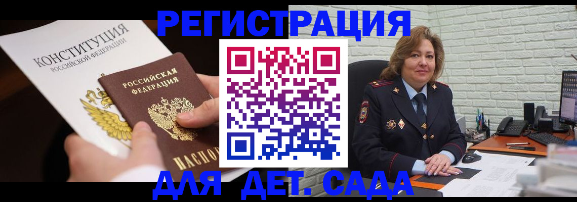 прописка штамп в Чебоксарах