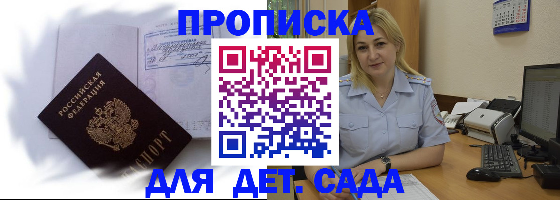 прописка иностранных граждан в Чебоксарах